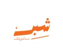 شبر - جدة - الخالدية